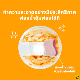สก๊อตช์-ไบรต์ แผ่นใยพร้อมฟองน้ำ สูตรแอนตี้แบคทีเรีย สีชมพู แพ็ค 2 แถม 1 (ฟรีในแพ็ค)