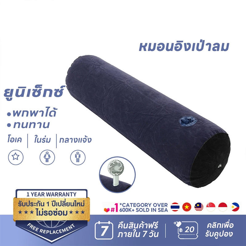 หมอนข้าง แบบเป่าลม นิ่ม สบาย Body pillow หมอนข้างใยแบบแน่นไม่ยุบง่าย แฟชั่นสบาย ๆ พนักพิงครอบครัว
