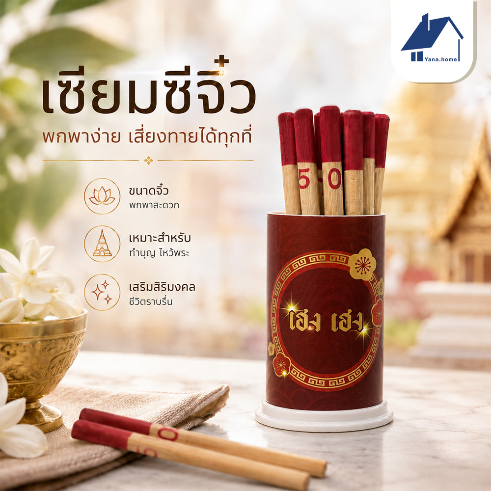 เซียมซีหวย เซียมซีจิ๋ว เซียมซีไม้ขนาดเล็ก สีมงคล ‼️เซียมซีเลข0-9