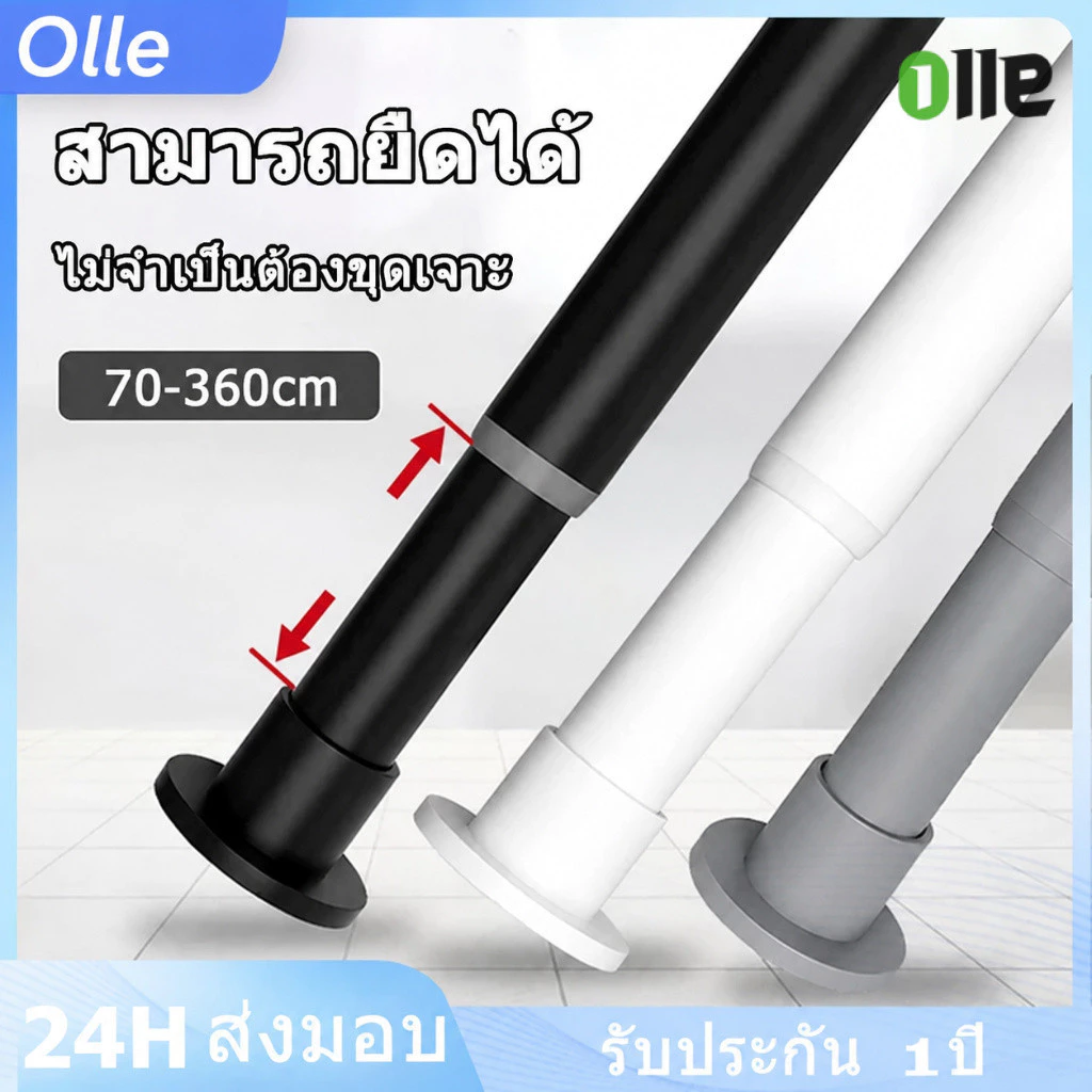 ราวผ้าม่าน ราวม่านไม่เจาะ ราวสเตนเลส สามารถใช้เป็นราวแขวนผ้าได้ ปรับขนาดได้ ราวม่านห้องน้ำ ราวตากผ้าติดผนัง ราวตากผ้ายืด