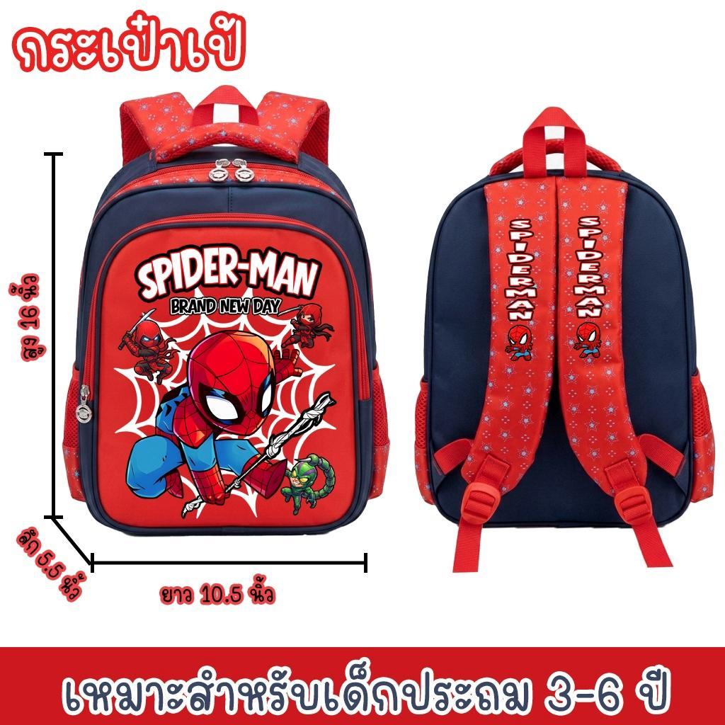 กระเป๋าเป้เด็ก ลายสุดฮิต กระเป๋าเดินทาง กระเป๋านักเรียน16นิ้ว สีสันสดใส ลายสุดฮิต ใส่A4ได้