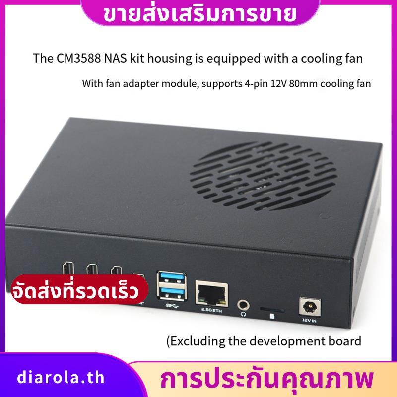 CM3588 NAS ชุดโลหะอลูมิเนียมสําหรับ RK3588 CPU Board Coolling พัดลม RTC แบตเตอรี่ฮีทซิงค์ 4-Pin 12V 