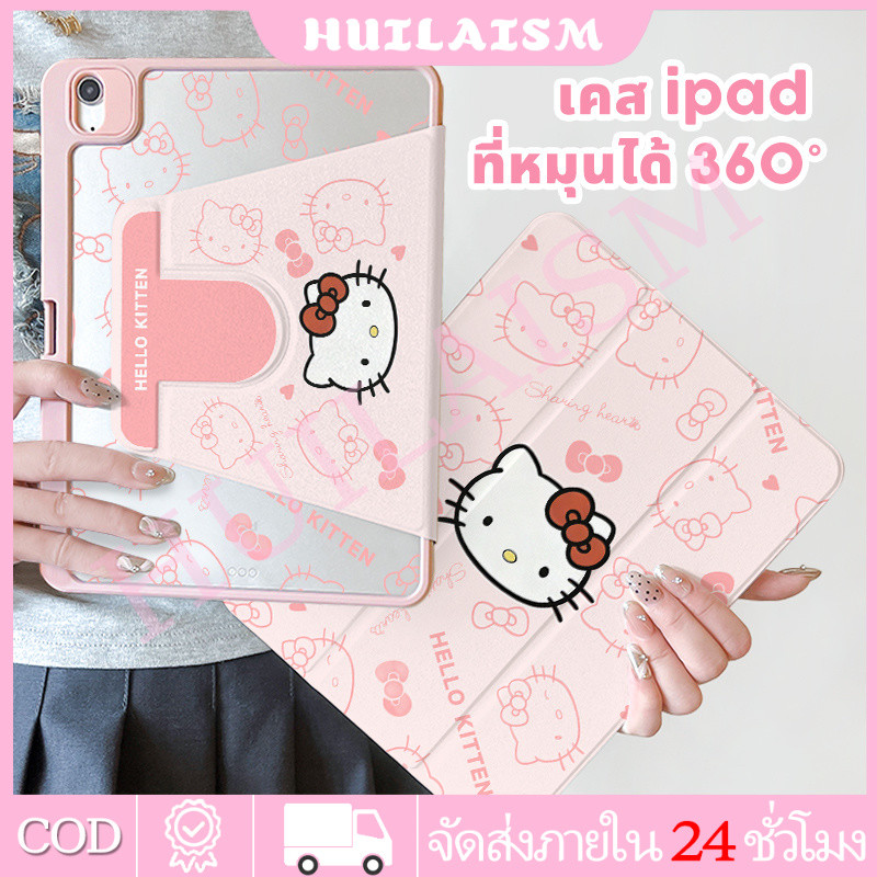 24 ชั่วโมงเคส เคส iPad หมุนได้ 720° สำหรับ iPad Gen 11/10, Pro 24/25, Air 8/7 ลาย Hello Kitty พร้อมช่องสำหรับปากกา