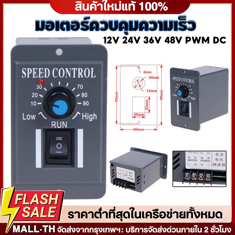 12V 24V 36V 48V PWM DC Motor Speed Controller Reversible Switch 6A Regulator