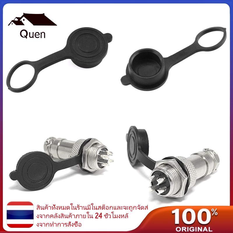 Queen GX12 GX16 GX 20 Aviation Connector Plug Cover กันน้ําฝุ่นยางหมวก Circular Connector แขนป้องกัน