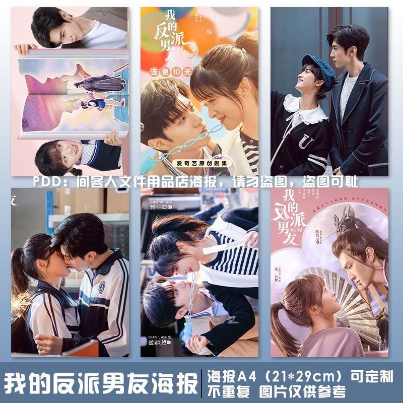 My Villain Boyfriend สินค้า Nanxing Chen Zheyuan โปสเตอร์หอพักนักเรียน HD สติ๊กเกอร์ตกแต่งผนัง#现货我的反派男友周边南星陈哲远海报学生宿舍高清装饰墙贴8/10