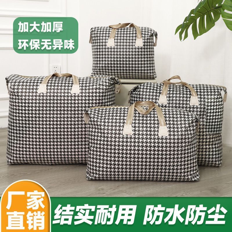 衣物收纳袋子大容量防水防潮装& 衣服棉被子整理袋拉链式搬家打包袋Waterproof, Moisture-Proof, Mildew Proof Folding Storage Bag, Large 