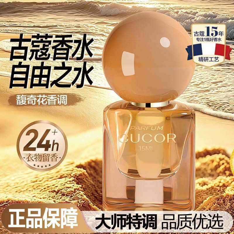 2026 สินค้าใหม่ Coco 21 White Musk 23 Water of Freedom 25 Black Crow 26 Floral Sweetheart Ladies Fra