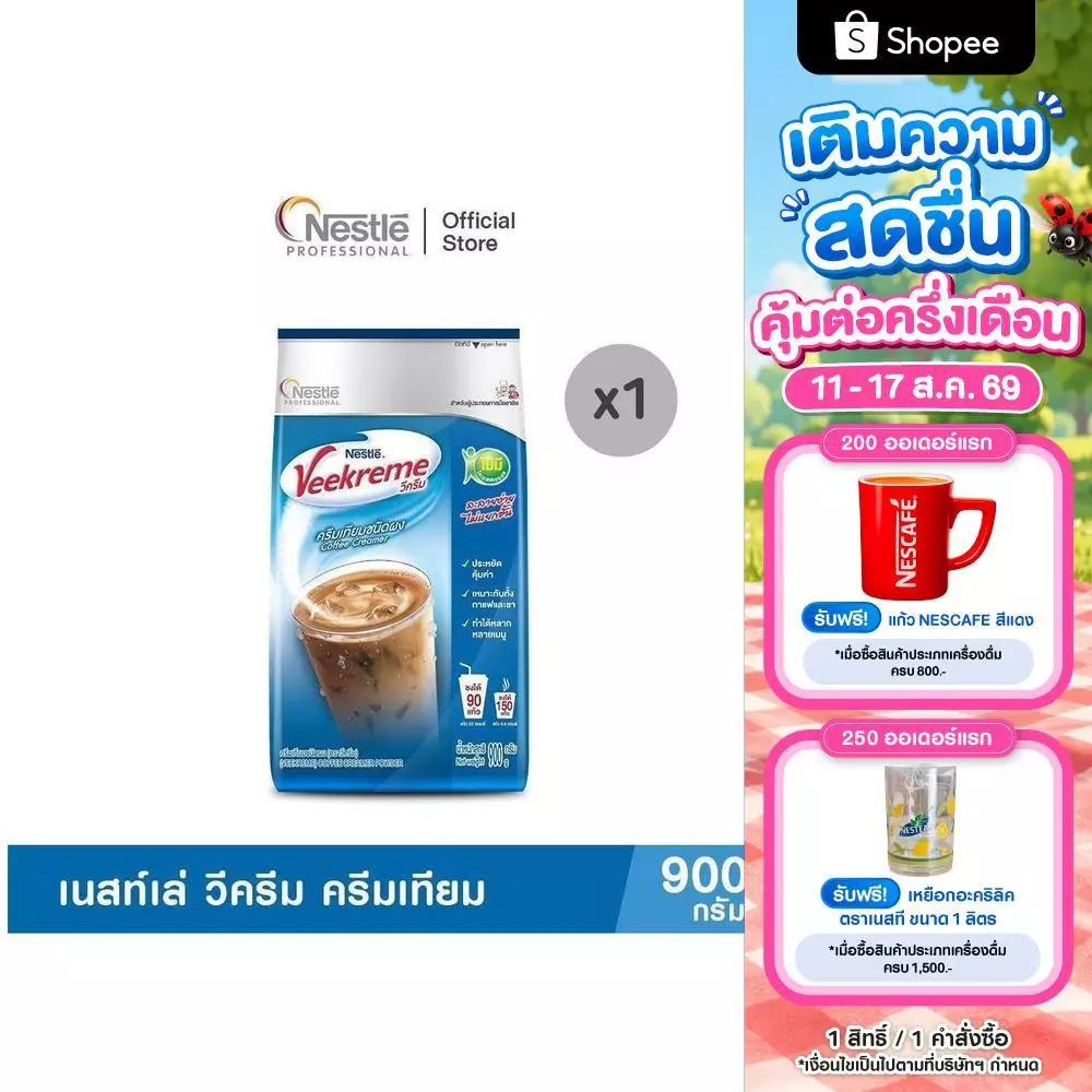 VEEKREME Pouch 900g เนสท์เล่ วีครีม ครีมเทียม ขนาด 900 กรัม
