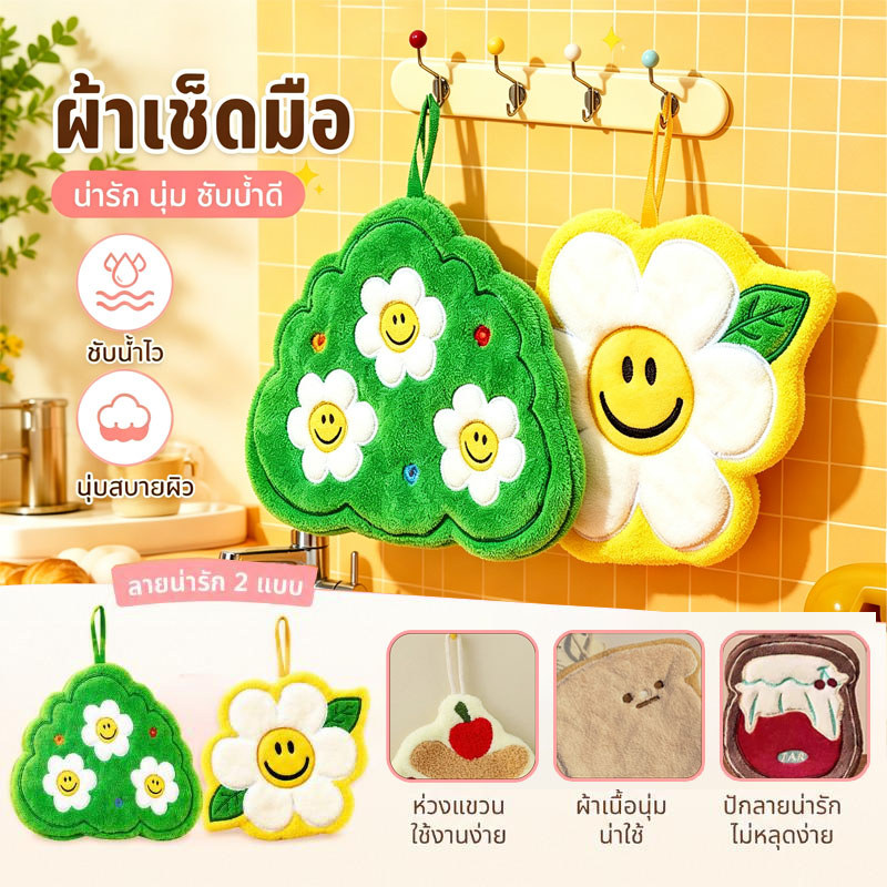 ผ้าเช็ดมือแบบแขวน ผ้าเช็ดมือ 2PCS ลายดอกทานตะวัน สามารถแขวนเก็บได้ นุ่มและสบาย ดูดซึมน้ำเร็ว สําหรับห้องครัว/ห้องน้ํา