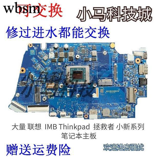 [Motherboard Monopoly] เมนบอร์ดโน้ตบุ๊ก Lenovo ideapad 5-14ARE05 Shin-Chan Air-14ARE พร้อมสต็อก LA-J