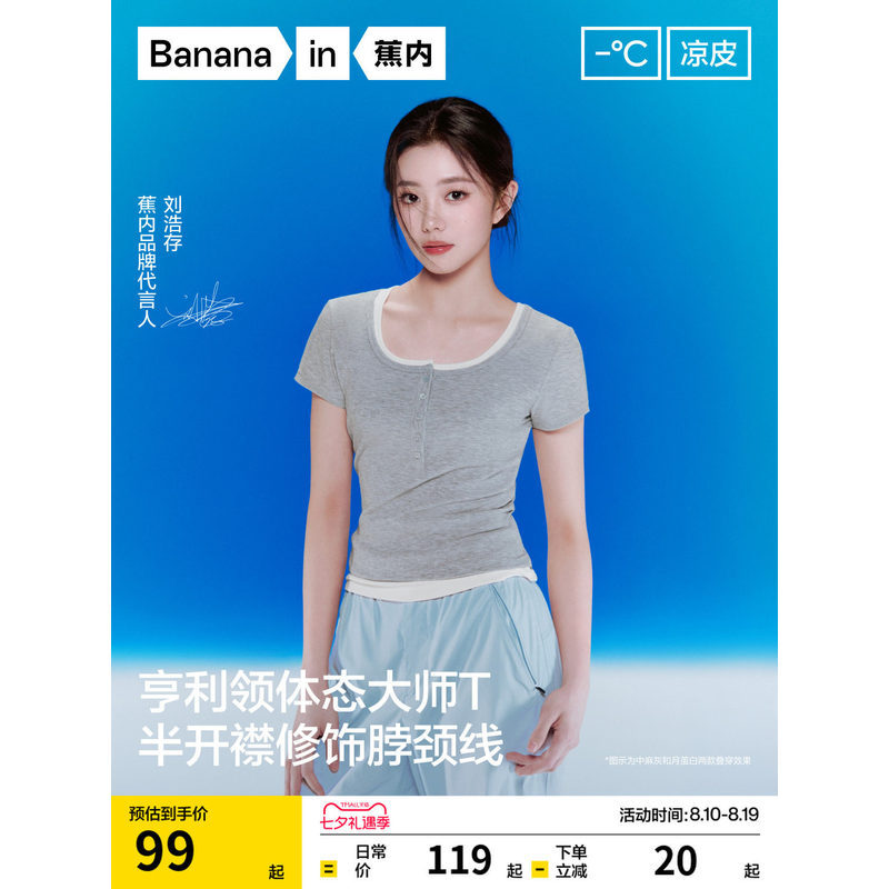 【สไตล์เดียวกับ Liu Haocun】เสื้อยืดแขนสั้น Jiao Nei Liangpi 501C สำหรับผู้หญิง ไหล่ปกติ สีเทา สไตล์ให