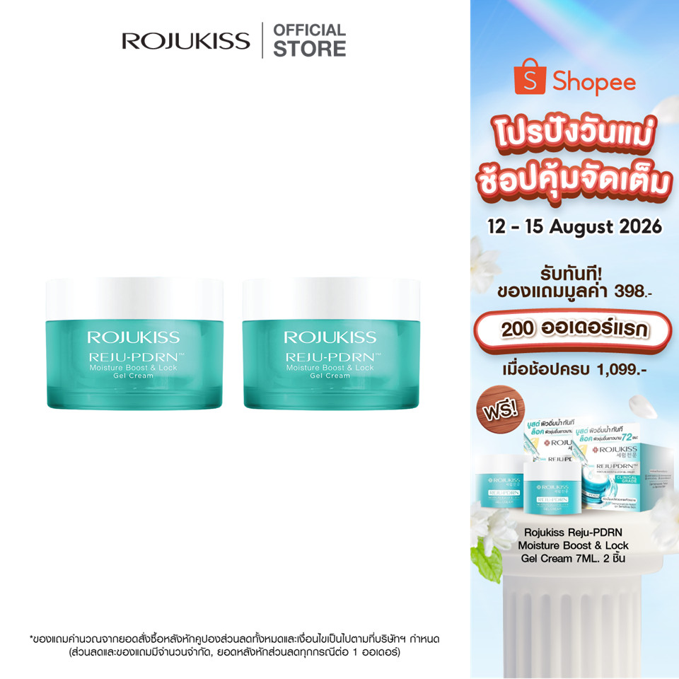 [แพ็คคู่] ROJUKISS REJU-PDRN Moisture Boost & Lock Gel Cream 40ml x2 โรจูคิส เจลครีมบำรุงผิวแห้ง เพิ่มความชุ่มชื้น
