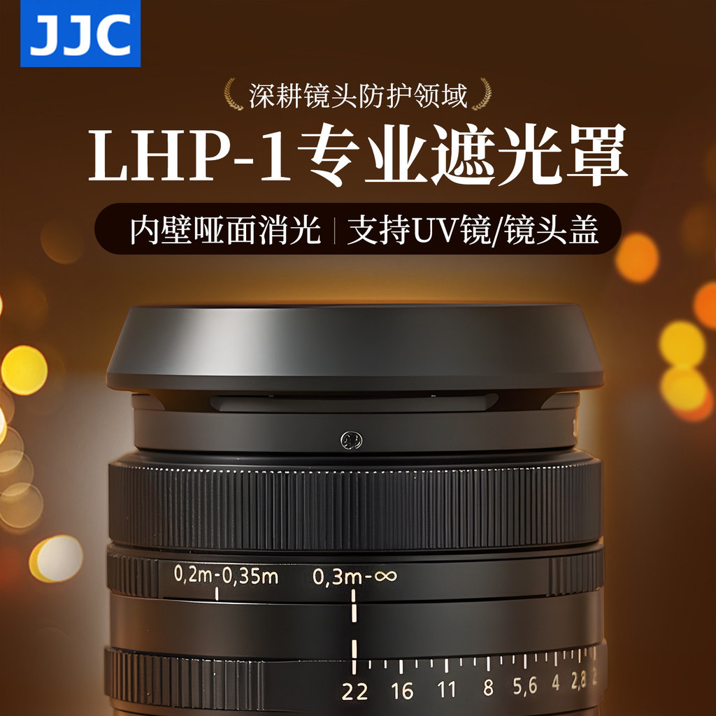 JJC เหมาะสําหรับ Sony RX1RIII Hood RX1RM3 RX1R II การ์ดสีดํา E 50 1.8/35/24 มม./55 มม.F1.8/FE 16 มม.