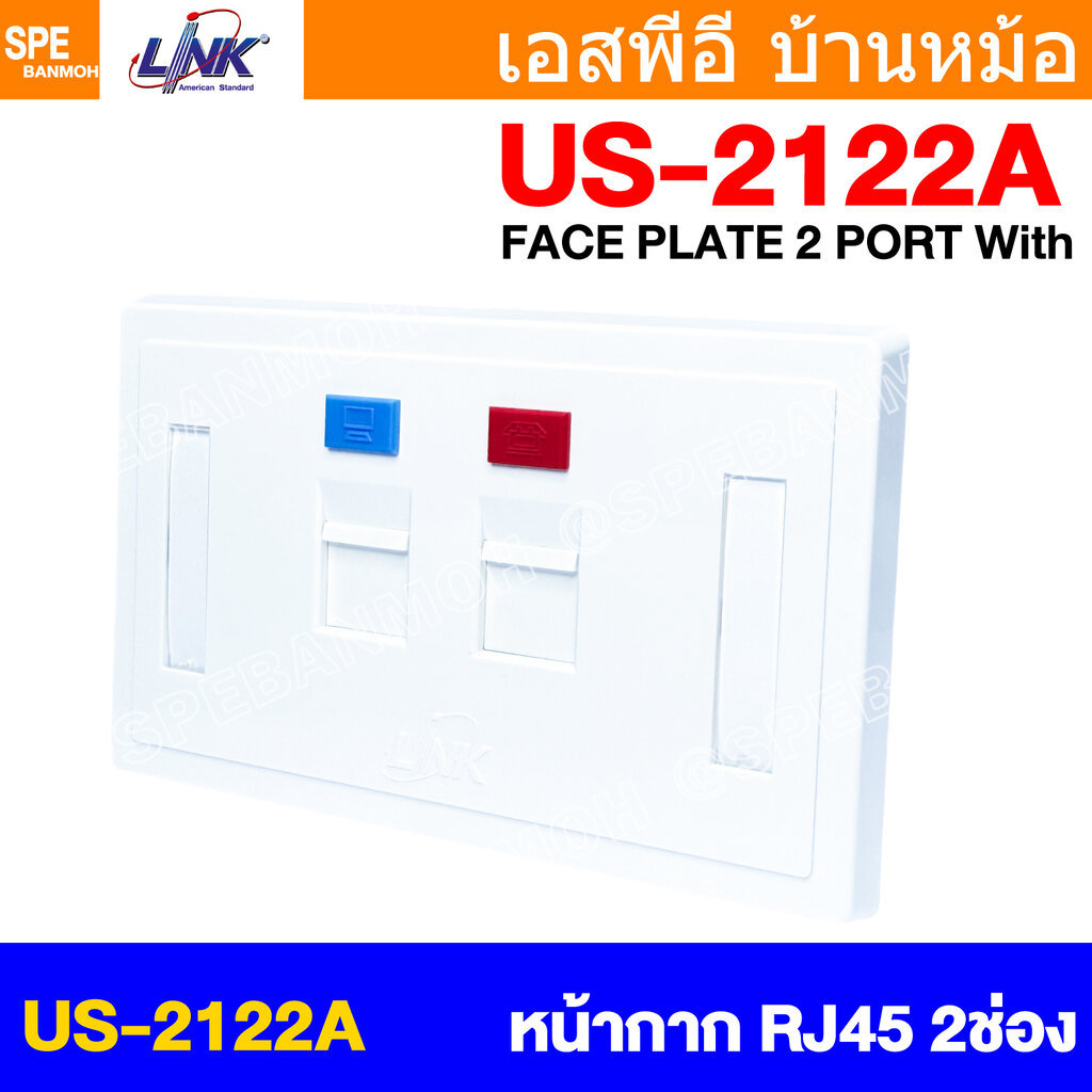 [ 1 ชิ้น ] US-2122A Link Face Plate 2 Port With Shutter Icon Lable White color หน้ากากแลนด์ 2ช่อง สีขาว พร้อมม่านปิด ...