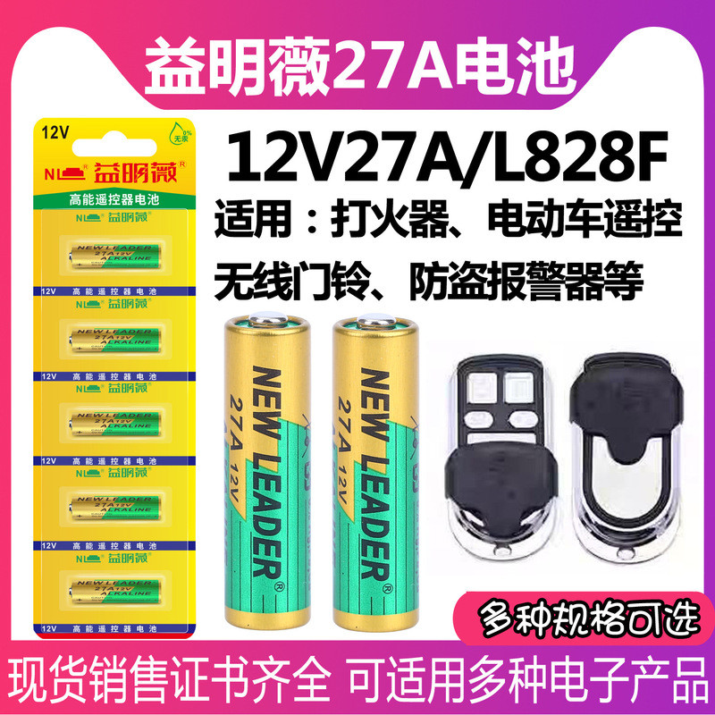 ขายร้อน Fast Shipping Yimingwei 12V 27A แบตเตอรี่ L828F ไฟแช็กไร้สาย Doorbell กุญแจรถจักรยานยนต์แรงด