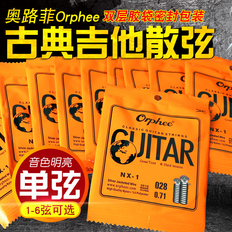 Orphee Orphee Single String กีตาร์คลาสสิก String 1 2 3 4 5 6 กีตาร์คลาสสิก Single Nylon String