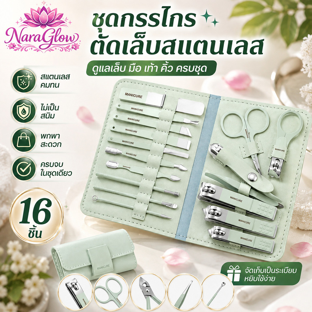 ชุดกรรไกรตัดเล็บสแตนเลส ที่ตัดเล็บพร้อมตะไบ มีดทำความสะอาดปลายคู่ กรรไกรตัดเล็บใหญ่ พกพาสะดวก สีเขียว