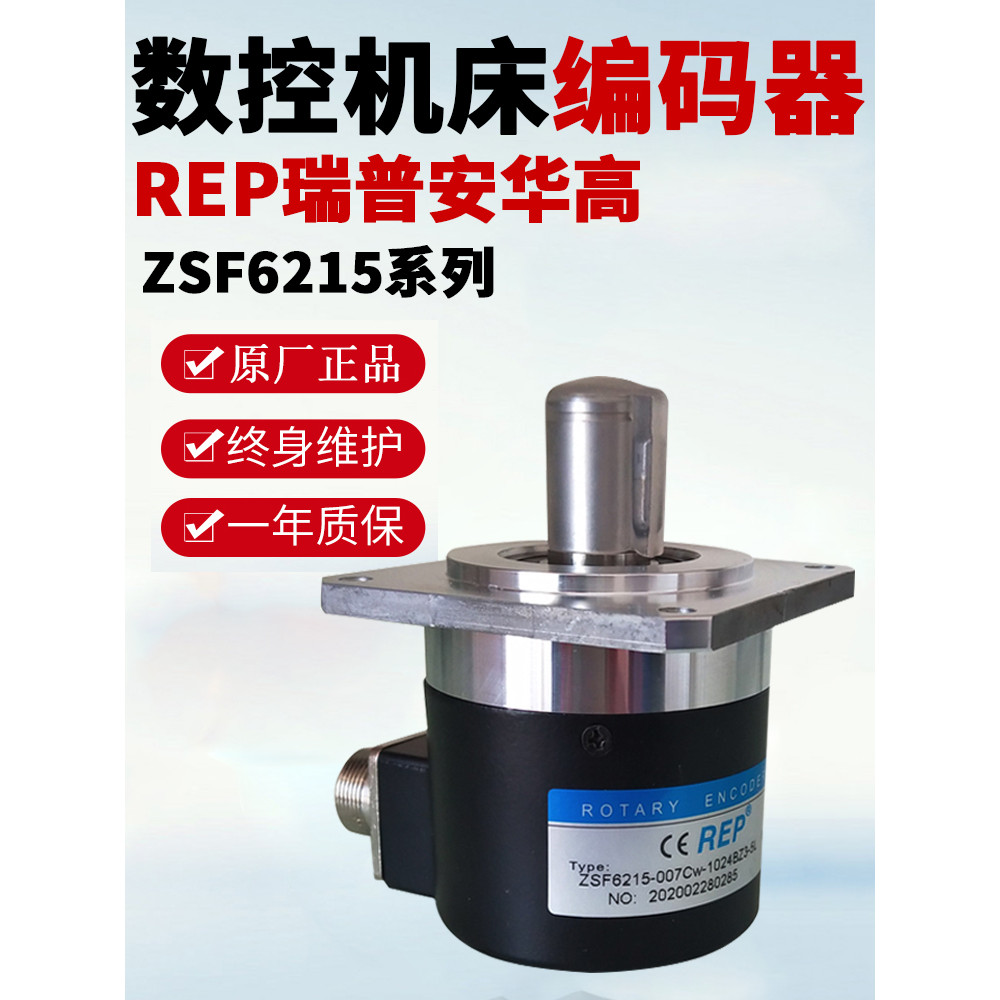 R REP Encoder ZSF6215-007Cw-1024BZ3-5L REP ประเภทเครื่องมือเครื่อง 1024P/R หมุน Encoder