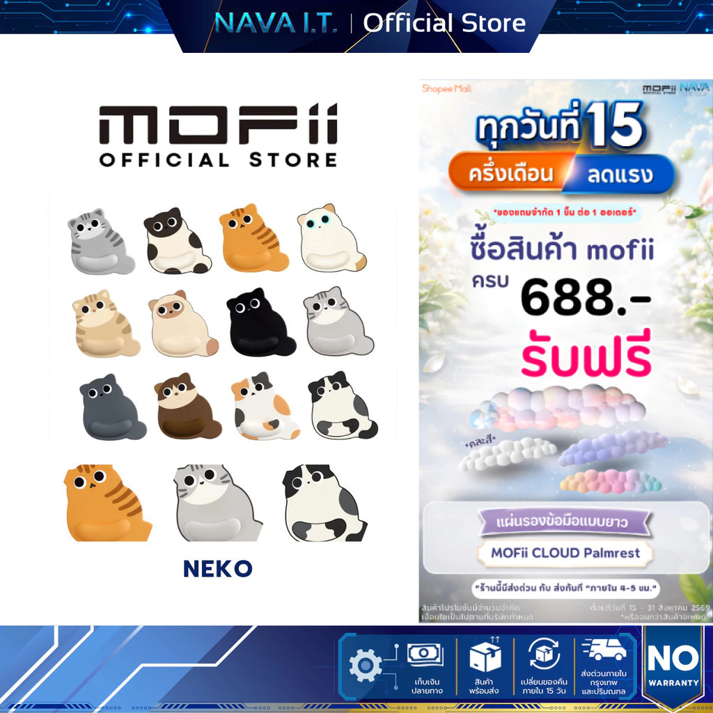 MOFii NEKO Wristrest Mouse Pad แผ่นรองเมาส์เพื่อสุขภาพรับน้องไปอยู่ด้วย! สัมผัสความน่ารักและนุ่มสบาย