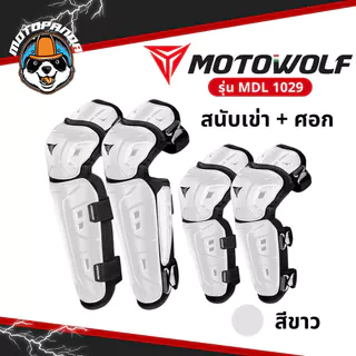 MOTOWOLF MDL 1029 สนับเข่า สนับศอก ช่วงแขน พร้อมกระเป๋า สำหรับขับขี่มอเตอร์ไซค์ ป้องกันการกระแทก