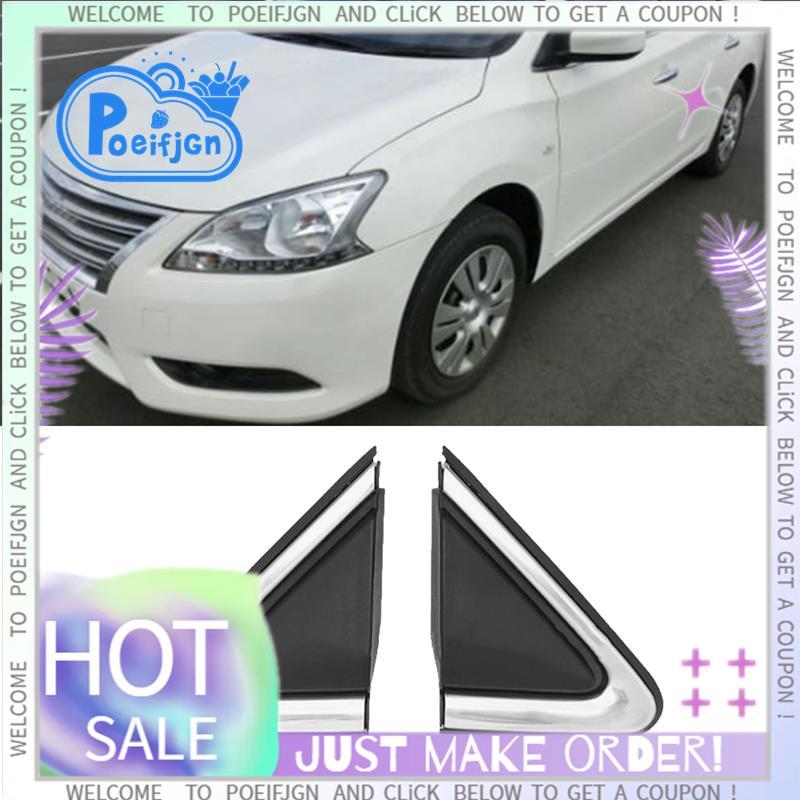 93618-3RA0A 96319-3RA0A รถด้านข้างกระจกมุมสามเหลี่ยม Garnish แผงหน้าต่างสําหรับ Sylphy 2012-2018