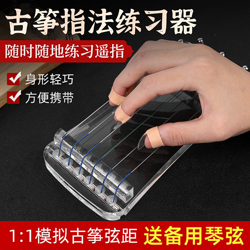 Guzheng Mini Small Guzheng Portable Exerciser เริ่มต้นโดยเฉพาะ Finger Exerciser Remote Finger
