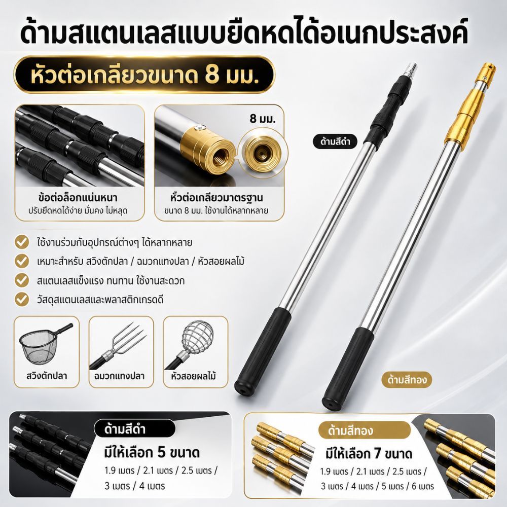 ด้ามสแตนเลส หัวต่อเกลียวขนาด8มม.ด้ามต่อแบบยืดหดได้ ด้ามสไลด์สแตนเลส ใช้งานหลากหลาย (เฉพาะด้าม) พร้อมส่ง G0064 / G0187