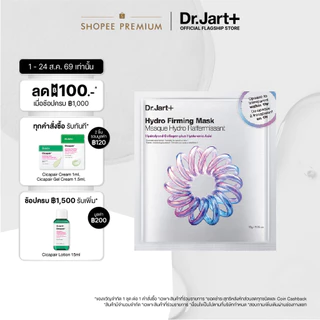Dr.Jart+ Hydro Firming Mask - มาสก์ไฮโดรเจลจากเกาหลี