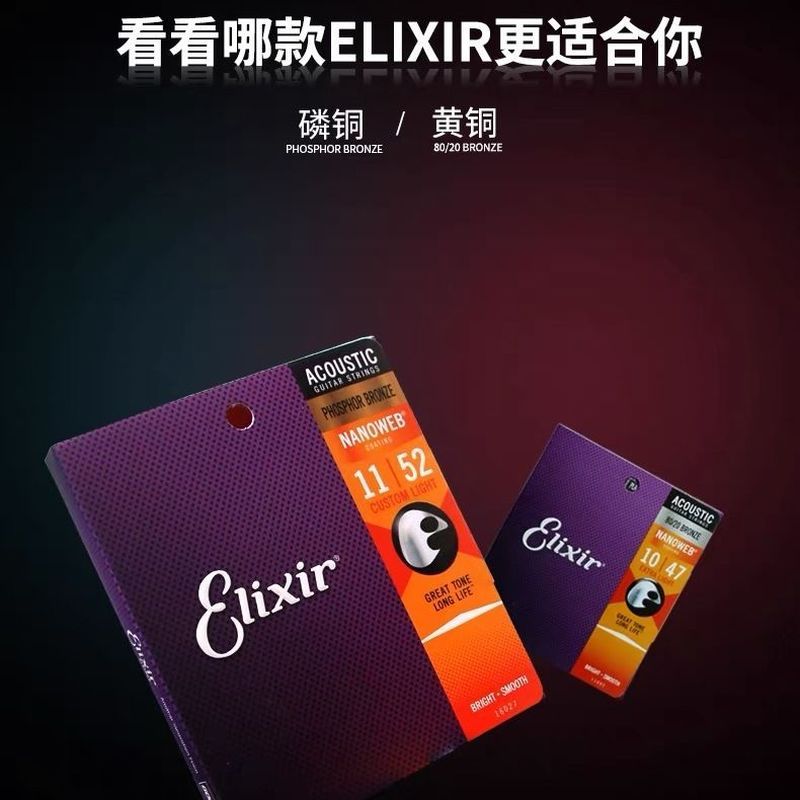 Elix Guitar Strings Acoustic Acoustic Guitar Strings เคลือบในประเทศ Phosphor Copper Full Set 1 Strin