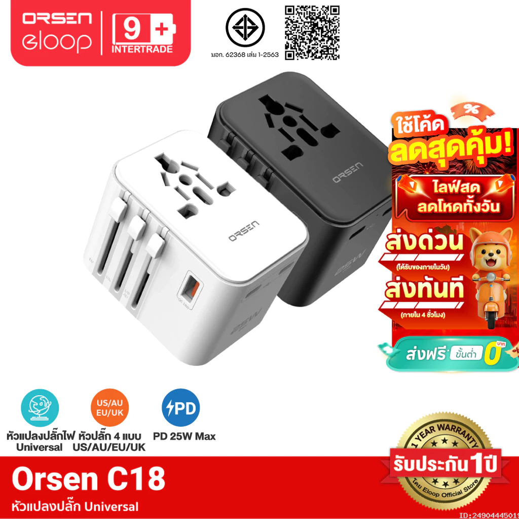 [ส่งไว] Orsen by Eloop C18 หัวแปลงปลั๊กไฟ 25W Max Universal Travel Adapter หัวชาร์จ
