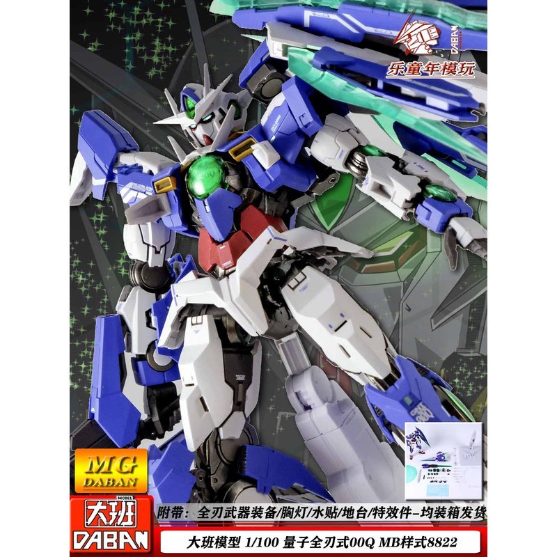 Daban 8822 Quantum 00Q Full-Blade MB Style 1/100 โมเดลประกอบพร้อมฐานตั้งแบบมีไฟ ของเล่นฟิกเกอร์