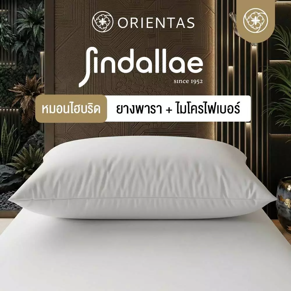 Orientas หมอนไฮบริดยางพารา รุ่น Jindallae หมอนไมโครไฟเบอร์ผสมยางพารา ใบใหญ่ ทรงสูง แก้ปวดคอ บ่า ไหล่