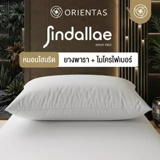 Orientas หมอนไฮบริดยางพารา รุ่น Jindallae หมอนไมโครไฟเบอร์ผสมยางพารา ใบใหญ่ ทรงสูง แก้ปวดคอ บ่า ไหล่