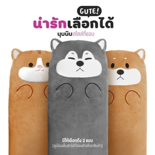 SiamLatex หมอนกอด หมอนข้างเอนกประสงค์ Wanko หมอนข้างใยสังเคราะห์ผ้าหุ้มขนนิ่ม ลายน่ารัก กะทัดรัด
