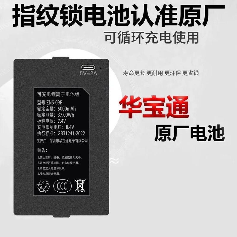 เหมาะสําหรับ Desman Smart Lock Q2/Q3/Q5/Q50/R7P/R8/Q7/Q8 Series 5,000mAh Y26810368