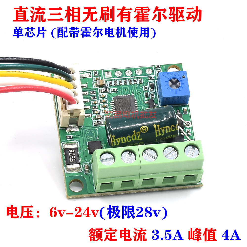 BLDC6V-24V 12V Three-Phase DC Brushless Driver พร้อม Hall มอเตอร์ไร้แปรงควบคุมความเร็วมอเตอร์ควบคุม