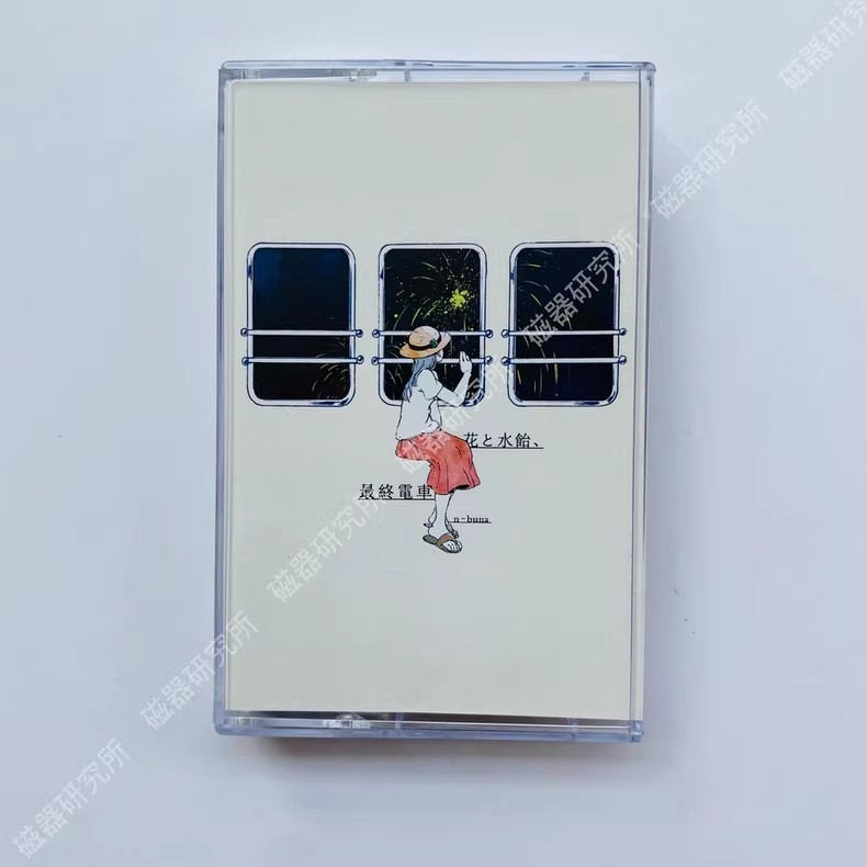 Brand New Nabuna "Hana to Mizuame, Saish Densha" Cassette Album C0103