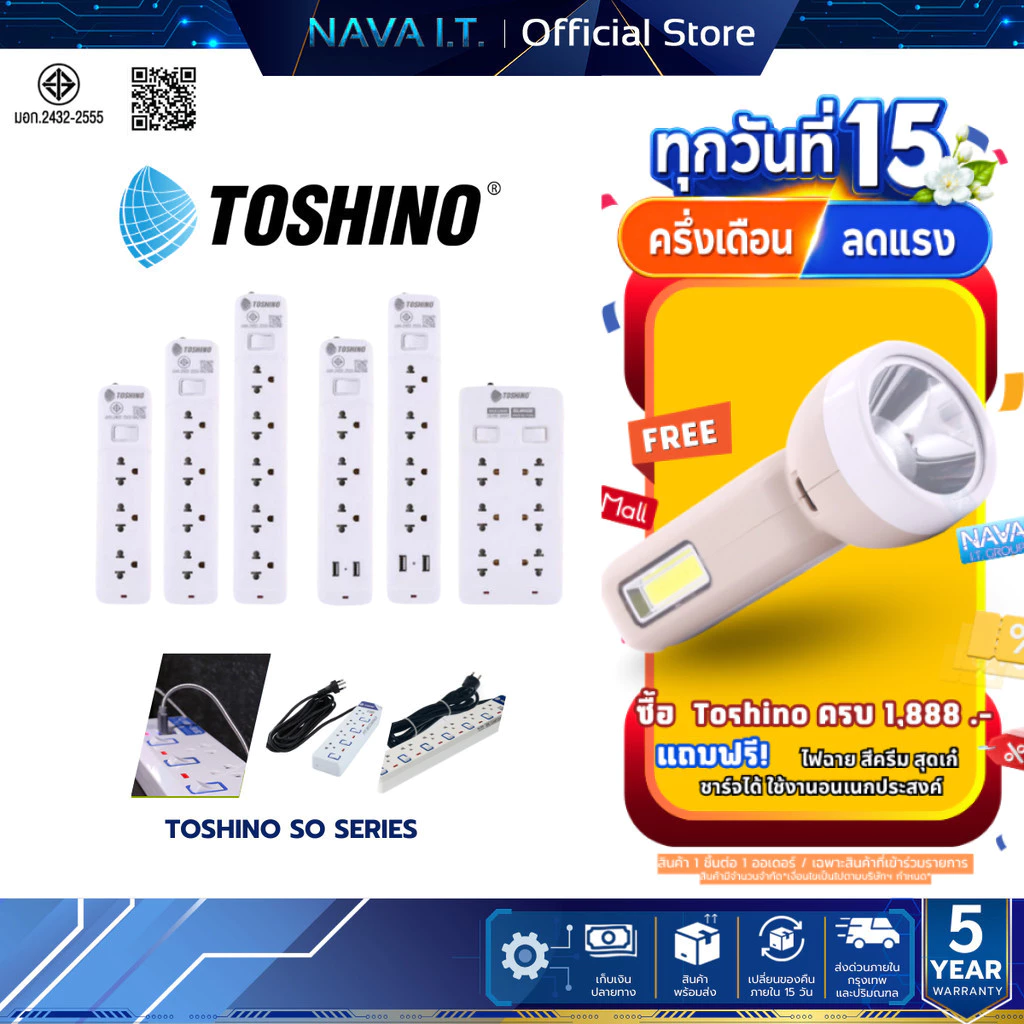 TOSHINO SO SERIES SO-33 SO-32 SO-55 SO-43 SO-45 หลายตัวเลือก รางปลั๊กไฟ 3-5 ช่อง 2 USB สายยาว 3-5 เมตร รับประกัน 5 ปี