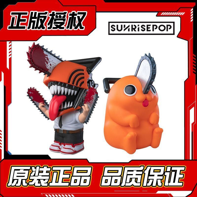 SUNRISEPOP ของแท้ Merchandise Chainsaw Man Chainsaw Man Piggy Bank ไฟฟ้า Pochita