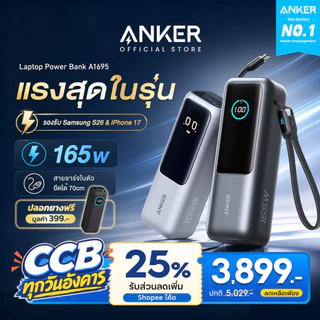 [CCC]Anker Laptop PowerBank 25000mAh 165W พาวเวอร์แบงค์ สายชาร์จในตัวพับเก็บได้ 70CM for iPhone 17/Samsung/Mac A1695