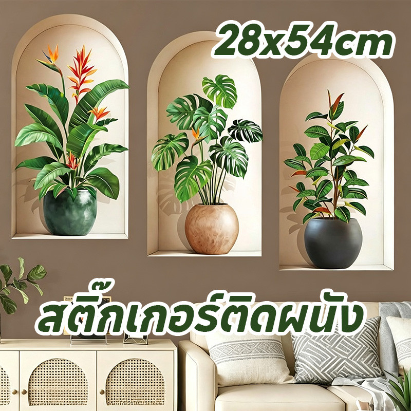 สติ๊กเกอร์ติดผนัง ลายต้นไม้ กันน้ำ ขนาด 28x54cm ติดง่าย ตกแต่งห้องนั่งเล่น ห้องนอน สไตล์มินิมอล
