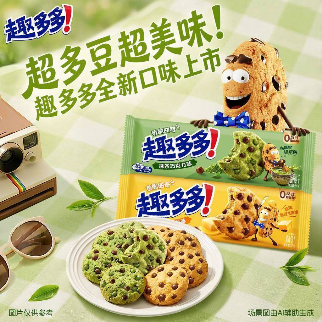 เวลาเวลา✨Fun Cookies Biscuits 85 Bags Butter Chocolate Matcha Flavour Multi-รส Casual Snacks, 85 202