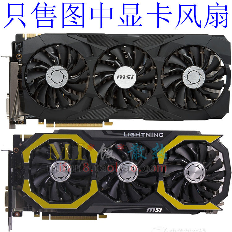 [หม้อน้ําขายร้อน] พัดลมกราฟิก MSI GTX1080Ti 11G DUKE 980Ti Lightning ดั้งเดิม