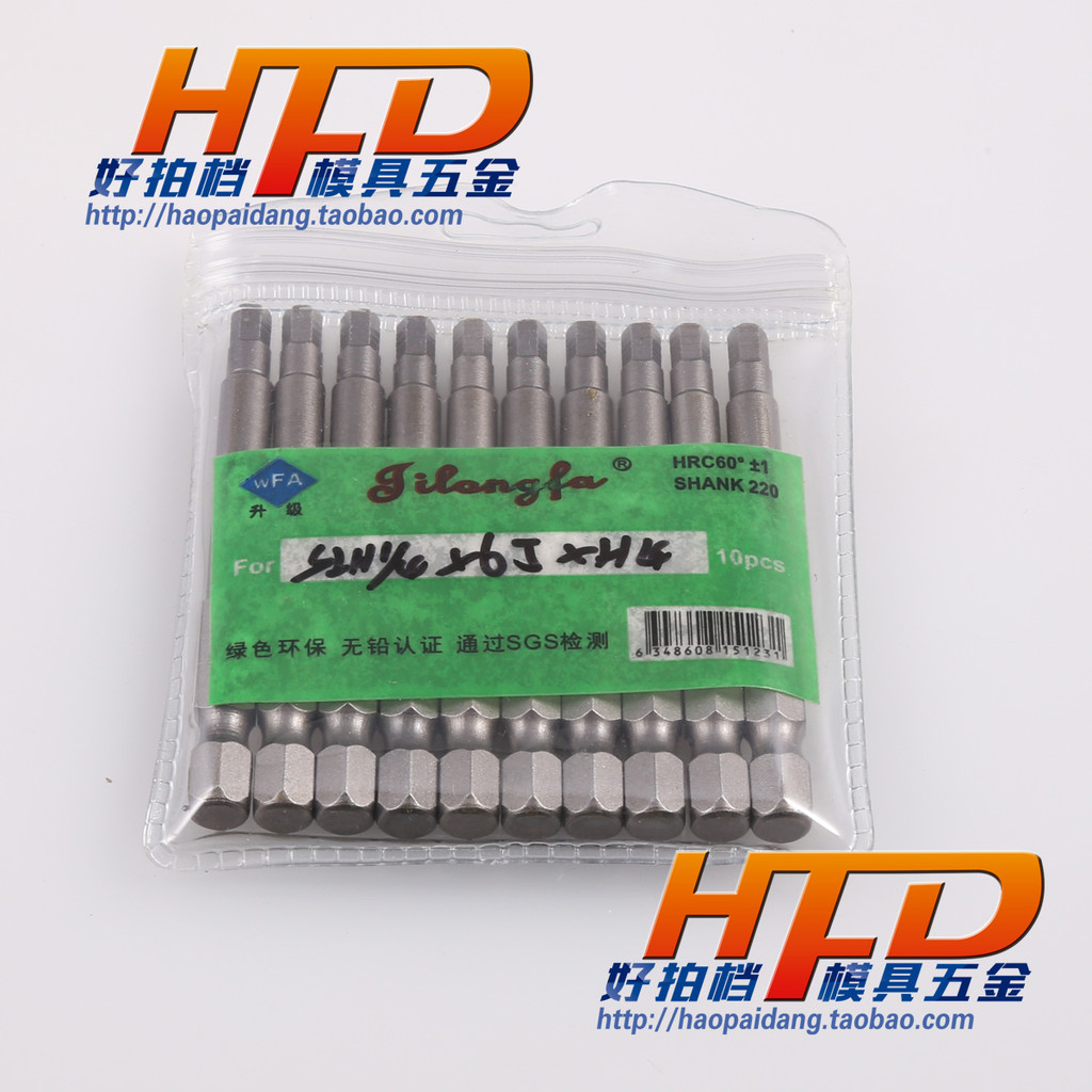 ซ็อกเก็ตหกเหลี่ยมเหล็กโลหะผสม Cross Style Batch Pneumatic Batch Tip 1/4 * 65 * H2 H2.5 H3 H4 H5