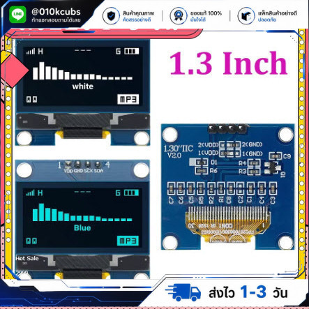 White 1.3 inch OLED LCD display module 12864 (I2C interface module) SH1106 สำหรับงาน Embedded