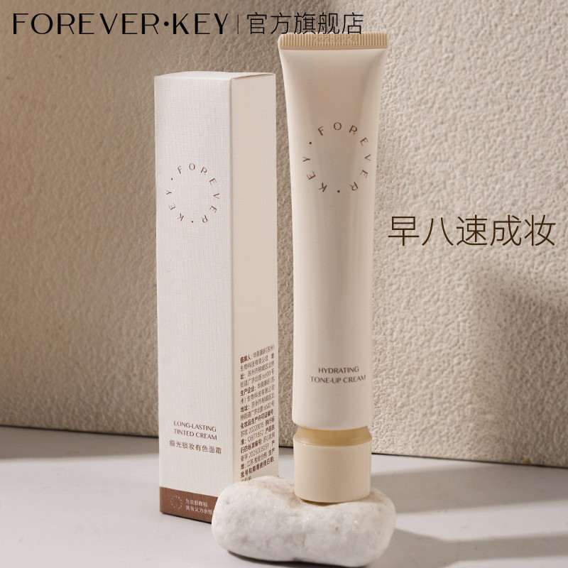 Forever key Satin Lock Makeup Coloured Cream Plain Cream Base Makeup Primer Face Three-in-One Bright