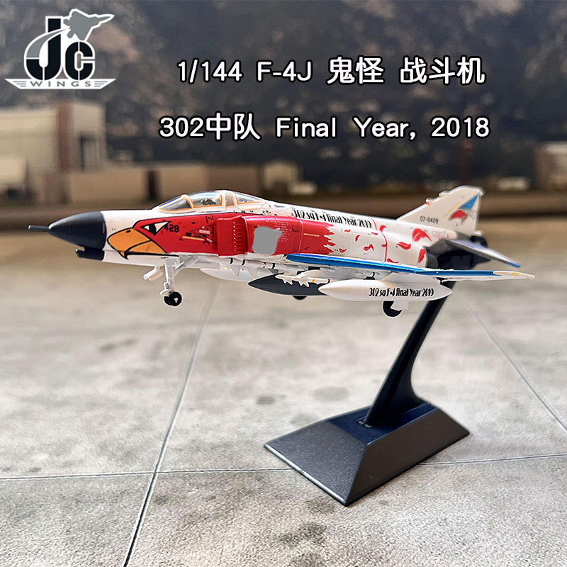 JC WINGS 1/144 F-4EJ Kai Ghost เครื่องบิน F4 โลหะผสมผลิตภัณฑ์สําเร็จรูปรุ่น 302 Squadron