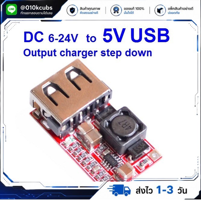 DC 6-24V 12V/24v to 5V USB Output charger step down Power Module