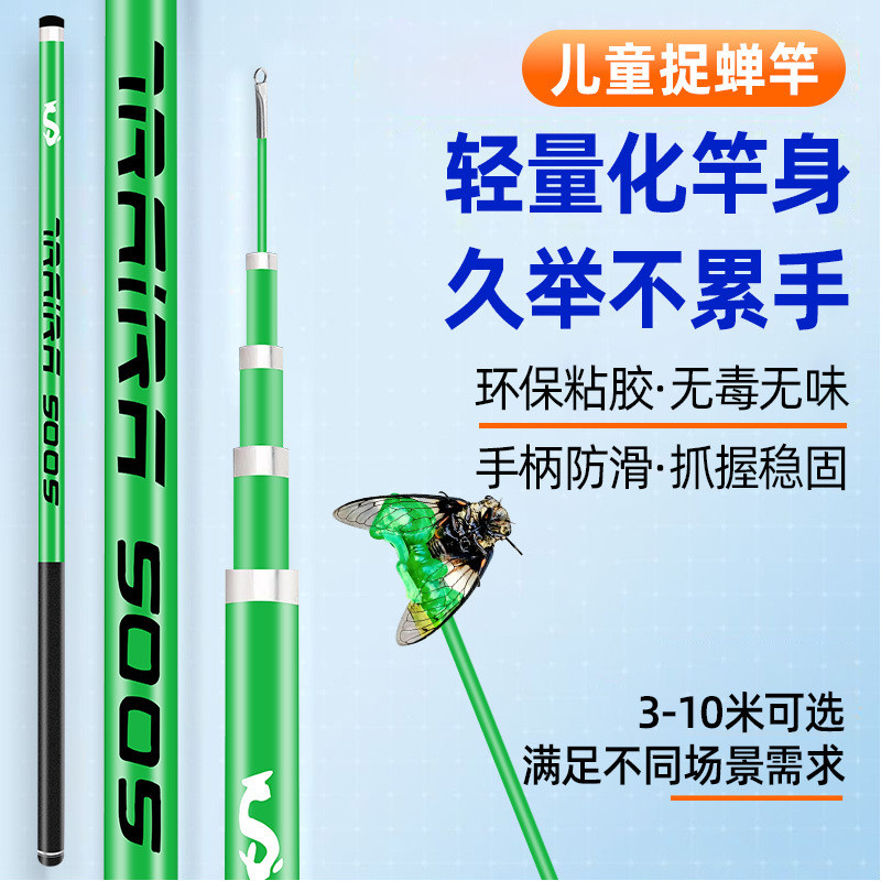 Sticky Sticky Sticky Sticky Sticky Sticky จับ Telescopic Sticky Cicada Sticky Cicada Catcher Sticky 